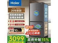 海尔小红花501L冰箱活动到手3645元