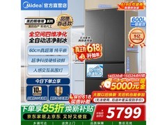 美的熊墩墩Pro冰箱600L