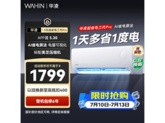 华凌大1匹空调京东特惠低至1298元