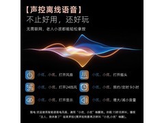 海尔AI语音空气循环扇