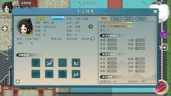 修仙家族模拟器2：剑修天赋攻略