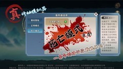修仙家族模拟器2：桃木免爆数值失衡解析