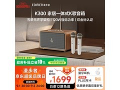 漫步者K300音箱京东特惠低至1529元