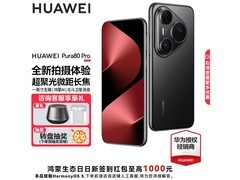 京东促销！华为 Pura 80 Pro 釉黑款直降千元