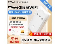 中兴随身wifi MF935 到手低至 10 元！