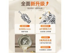 九阳2025新款家用破壁机，到手仅198元