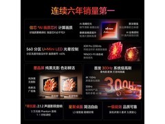 京东海信65E5Q - PRO电视，低至3983元