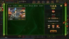 热江手游门派玩法详解