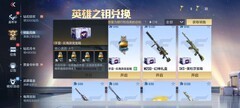 穿越火线云海游龙手雷破甲来袭