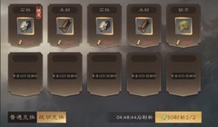 三国群英传：鸿鹄霸业铜币武技点获取全攻略