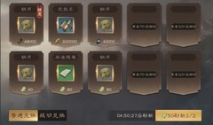 三国群英传：鸿鹄霸业铜币武技点获取全攻略