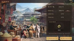 三国群英传：鸿鹄霸业铜币武技点获取全攻略