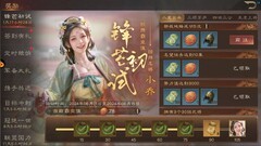 三国群英传：鸿鹄霸业玉币获取与用途全解析