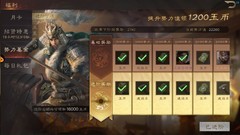 三国群英传：鸿鹄霸业玉币获取与用途全解析