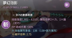 炽焰天穹：乘区可视化进阶攻略