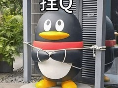 腾讯回应QQ企鹅被风吹走传闻：已加固，安全无忧