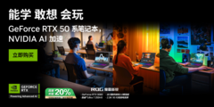 RTX&#8482; 5060加持的真香全能王  ROG魔霸新锐2025开学季“大放价”