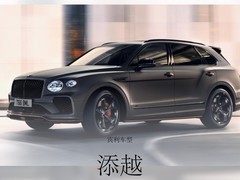 追觅第三款车曝光：像素级复刻宾利添越