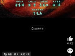 春节档电影<镖人>上映日期公布，演员表番位博弈引热议