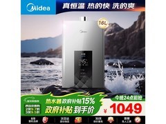 美的耀夜JSQ30-MK6燃气热水器16L直降333元