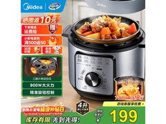 美的MY - 12CH402A电压力锅低至169元