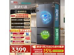 海信572L法式冰箱3284元