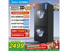 美的501L法式四门冰箱2279元