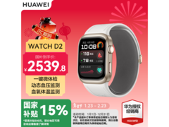 京东华为WATCH D2智能手表促销低至2539.8