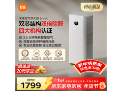 米家 AC - M34 - SC 空气净化器京东 9 折特惠