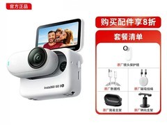 影石GO3S相机直降，到手仅1527元