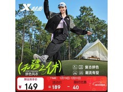 特步女性拼色风衣京东特惠低至99.55元