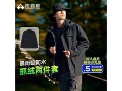 Pioneer Camp男士三合一冲锋衣直降230元