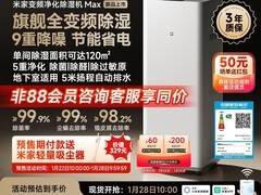 小米米家除湿净化一体机低至3549元！
