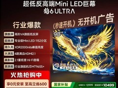 TCL雷鸟鹤6 Ultra 98英寸电视低至8999元