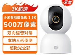 小米智能摄像机云台版122元