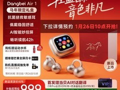 当贝Air1耳夹式蓝牙耳机