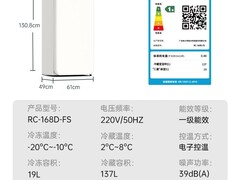 哈士奇156L冰吧直降505元