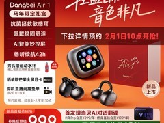 当贝 Air 1 耳机立减 12000，87999 带回家