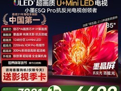 海信85英寸E5Q - PRO电视直降低至6287元