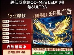 TCL雷鸟鹤6 Ultra 25款65英寸MiniLED电视钜惠