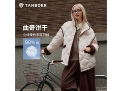 坦博尔甜茶粉女士轻薄羽绒服低至369元