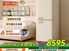 天猫哈士奇401L冰箱直降，到手7559元