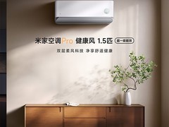 米家M1A1壁挂空调热卖，到手仅2295元