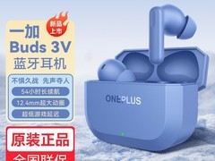 OPPO一加Buds 3V真无线耳机119元