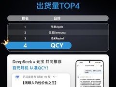 QCY Era7复古降噪耳机99元