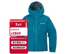mont·bell冲锋衣京东直降，低至2649元