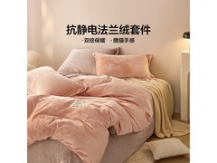 LOVO牛奶绒四件套直降半价