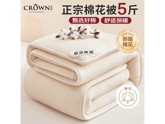 京东皇冠5斤冬季白棉花被5折特惠