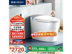 恒洁全智能马桶H3京东特惠低至1573元