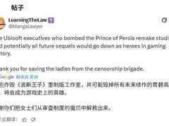 育碧终止波斯王子：时之沙重制版，玩家热议取消即拯救经典